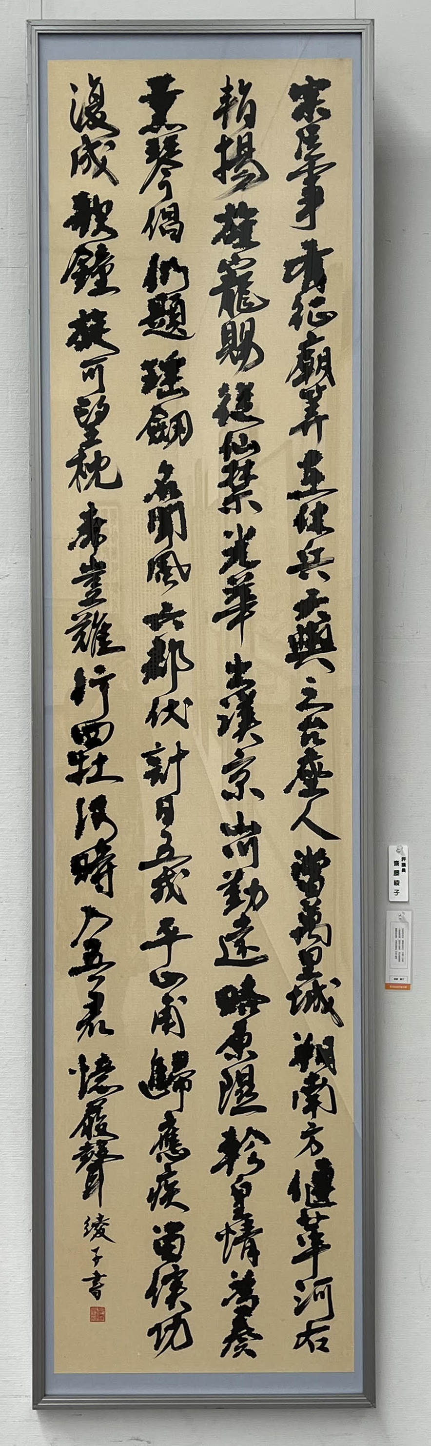 書道研究 郁雲社