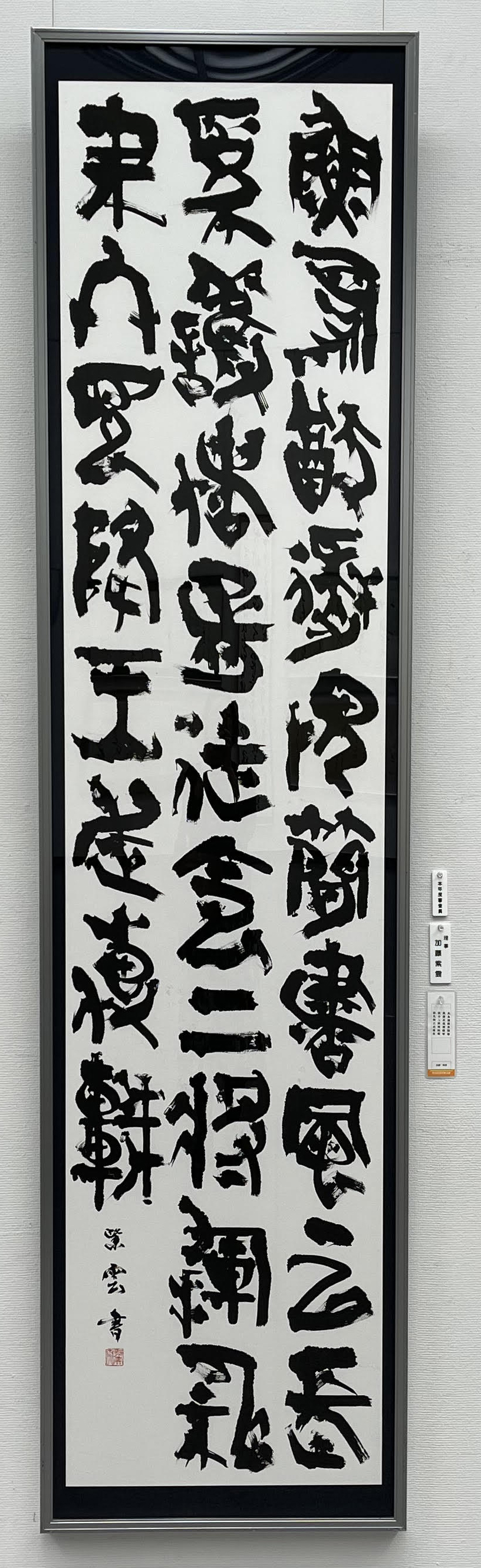 書道研究 郁雲社